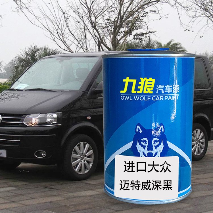 九狼汽车一漆汽大成品众改色车喷漆迈特威深黑黑莓红炫目银耀星蓝