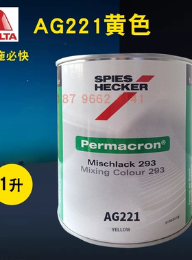 杜邦施必快色母AG208鲜橙AG211/AG221黄色AG239 深黄AG244高光红