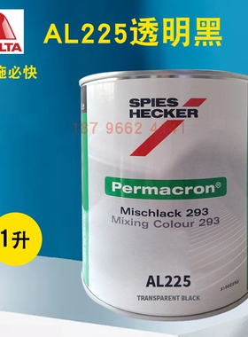 杜邦施必快色母AL220透明紫蓝AL222翠绿AL225/AL228鲜黄AL236深红