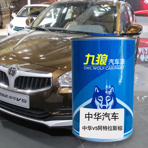 九狼汽车钣金喷漆翻新色中油漆华V5阿特拉斯棕红色炫耀红冰雪白