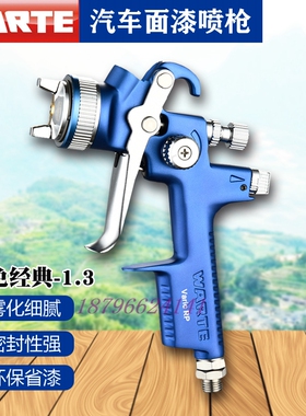 德国WALTHER喷枪蓝色RP瓦尔特RP2000/3000 S50/S40上壶下壶汽车
