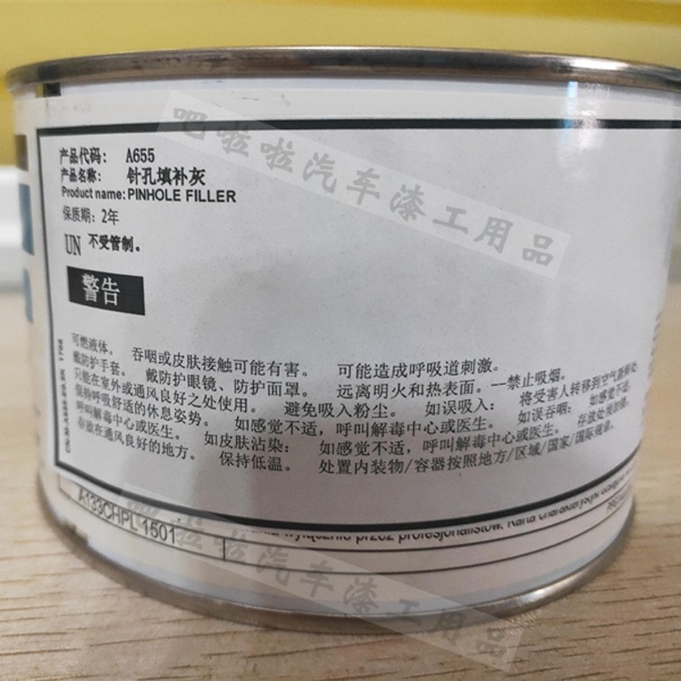 ppg a655免磨擦拭填眼灰红灰针孔填补灰单组份填料500g腻子灰