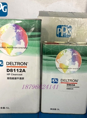 PPG-D8112A高性能速干清漆+D863A加速固化剂纳米陶瓷清漆套装2K清