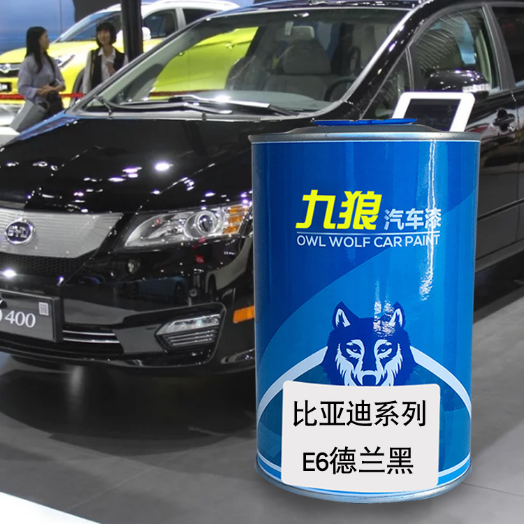 九狼汽车漆比成品亚迪改色车E3E6F0德兰黑山脉灰塞纳红冰岛蓝色