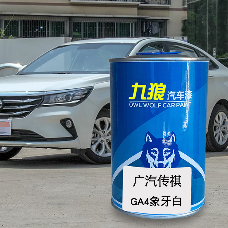 传祺银白色汽车漆