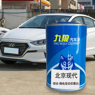 九狼现油漆代朗动幻影黑汽车改色成品漆玫瑰红魔力灰领动优雅白