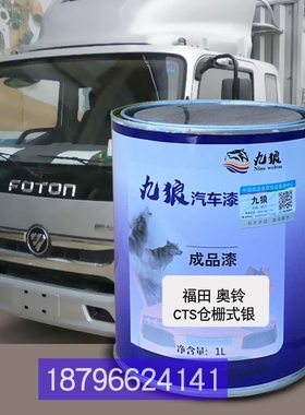 飞改碟缔色途福补田奥漆铃CTS栅式银色MX白CTX栏板红珍珠栅式红色