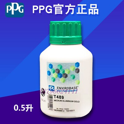 ppg水性色母金珍珠水晶银