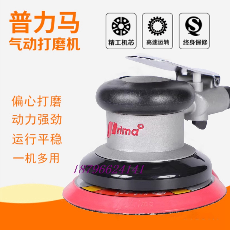 台湾prim5寸圆盘气动打磨