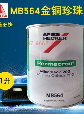 杜邦施必快色母MB561青绿珍珠MB563/MB564/MB568浅紫珍珠MB570