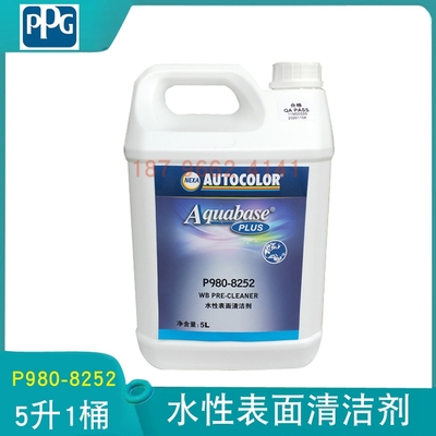 PPGP980-5000水性标准稀释剂