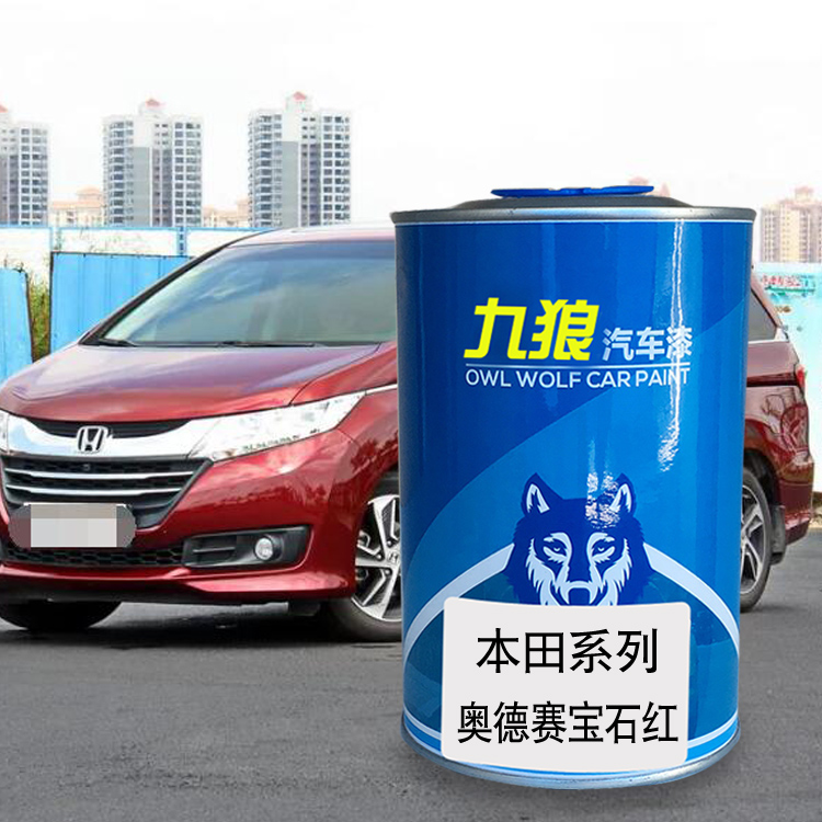 九狼汽车漆本成品田改色车奥德宝石红珍珠白赛暴风紫艾力冰河银绅
