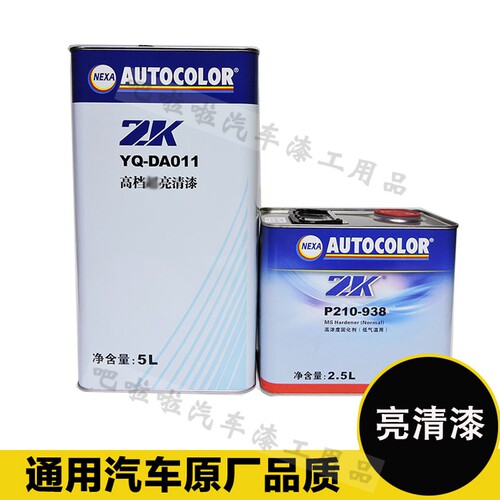 PPG清漆套装2K标准清漆ICI YQ-DA011高档汽车光油辅料固化剂套装