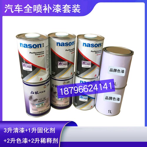 杜邦980清漆680固化剂