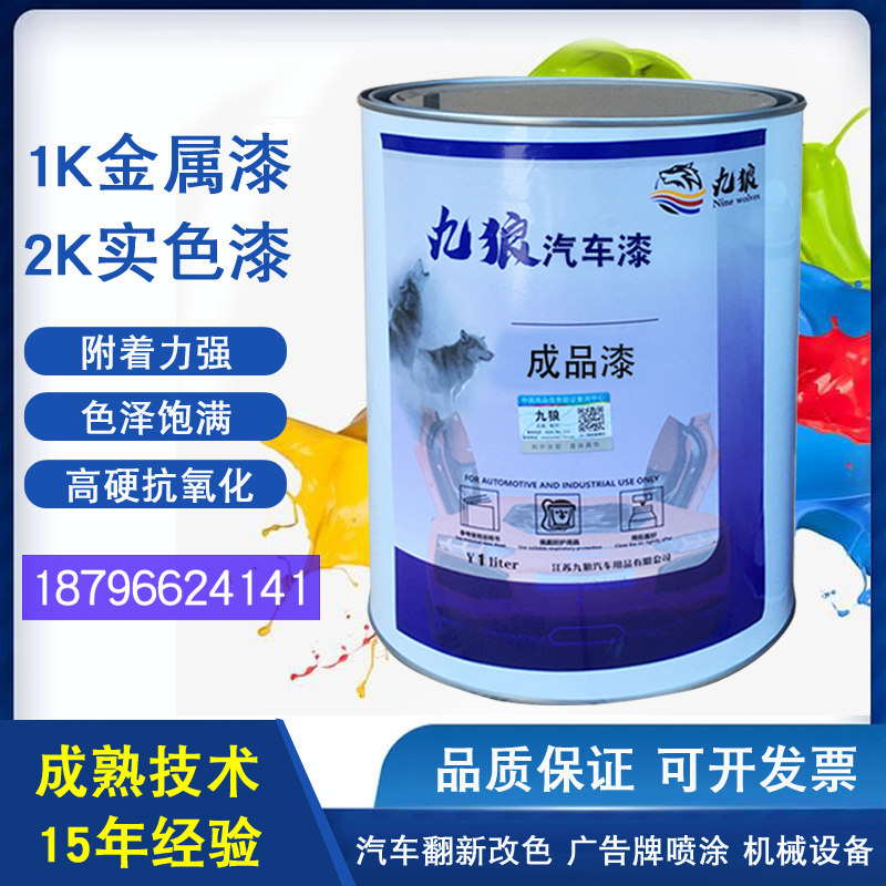 1K金属汽车成品调漆珍珠色母单组分银粉红黄金绿白蓝黑水晶烤漆SQ