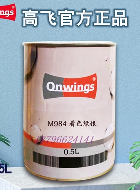 高飞1K色母M988着色黄银M981红银M984着色绿银P001白珍珠P002细白