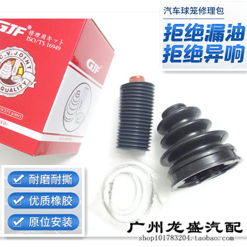 适用老新汉兰达威驰致炫雅力士特锐佳美外内球笼半轴防尘套修理包