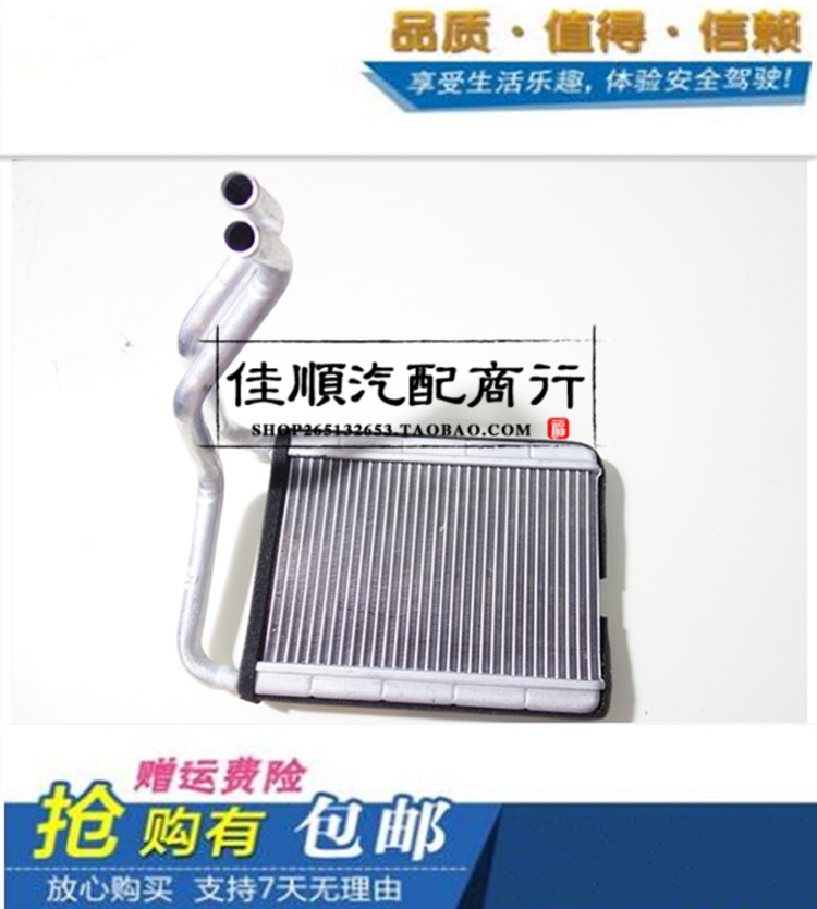适用于金刚金鹰sc6一汽威志威乐威姿夏利2000老威驰暖风小水箱