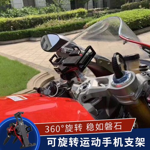 杜卡迪Panigale V4 V4S 899 959 1199 1299 手机支架运动相机底座