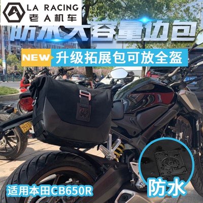 适用18-21本田cb650r摩托车改装