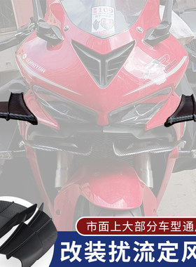 适用赛600赛350龙卷风飓风302r春风250SR摩托车机车改装定风翼