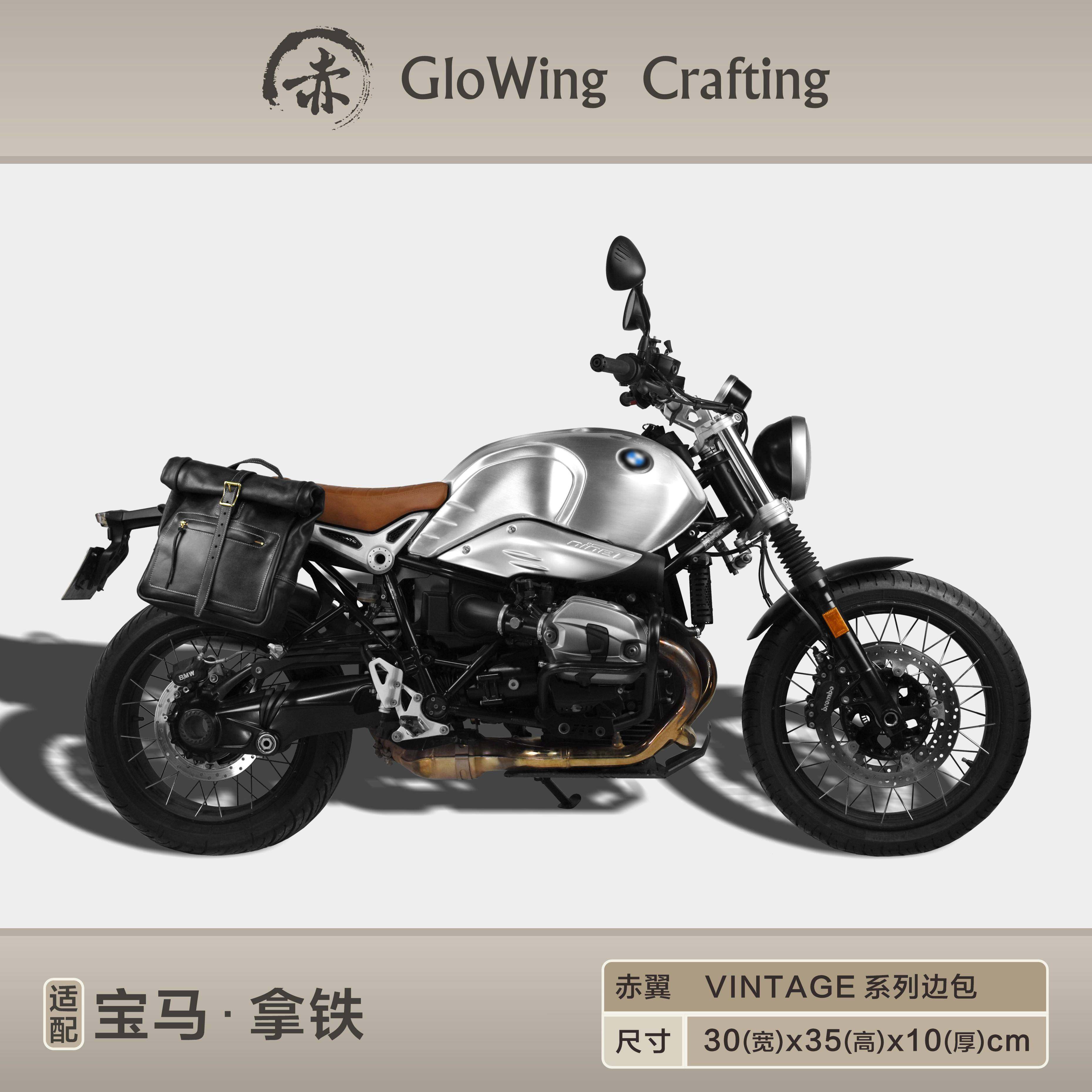 赤翼GloWing拿铁ninet攀爬机车车改装原创边包防水复古支SW架