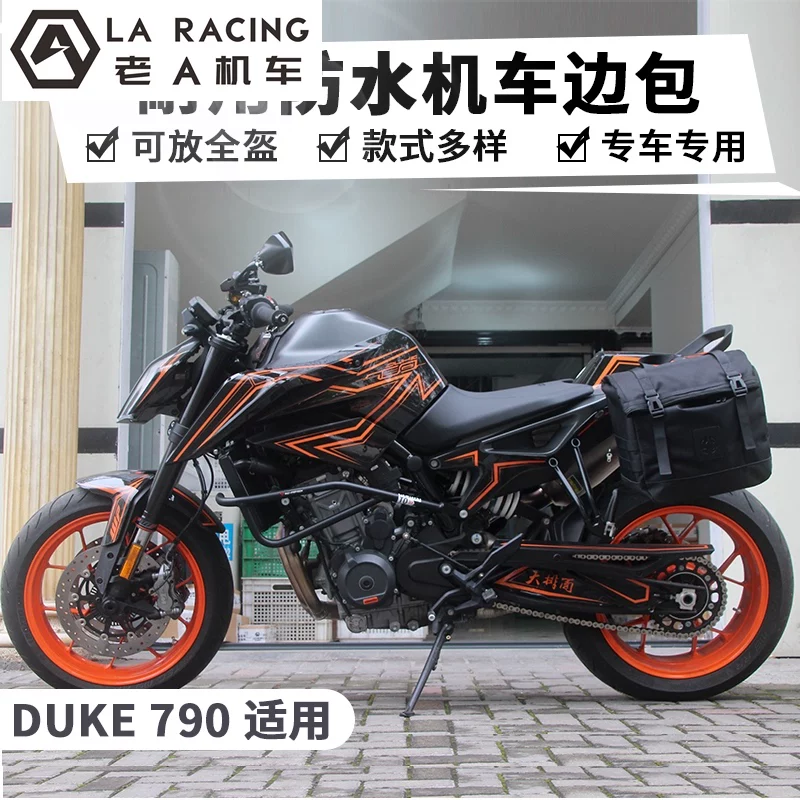 Подходит для мотоцикла KTM DUKE790 Модифицированный пограничный набор waterproof точка приносит полный шлем быстроразборный приносит сломанный