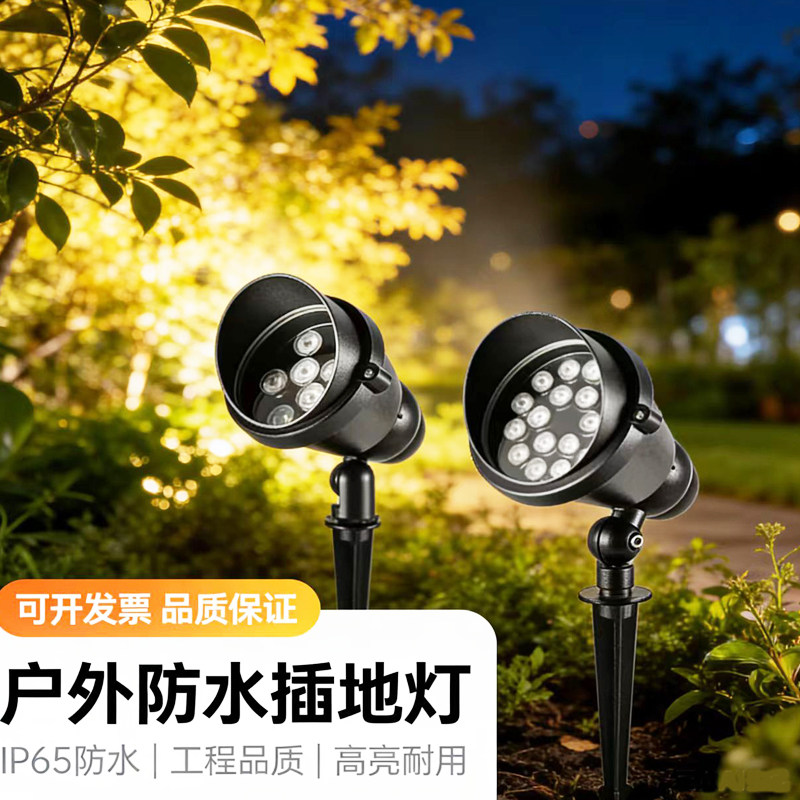 照树灯射树灯投光灯景观灯户外防水射灯led庭院灯园林灯亮化地插