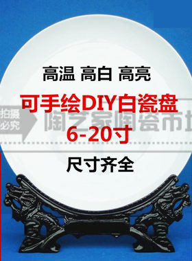 陶瓷釉上彩餐具大圆盘