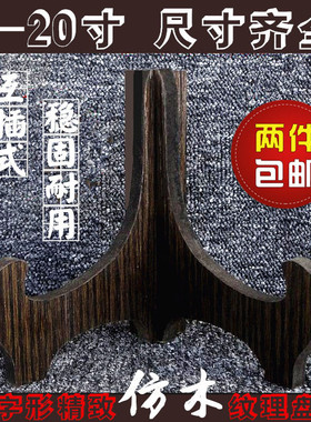 盘子支架工艺品支架黑色木纹盘架摆盘看盘展示盘架钟表支架茶饼架
