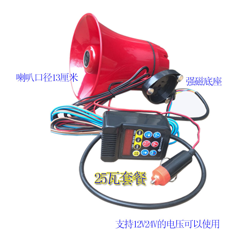 带蓝牙12v24v车载宣传喇叭扩音机叫卖录音喊话器车顶广告扬声器