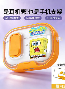 海绵宝宝带锁扣【手机支架】Airpodspro2/3代保护套软硅胶适用苹果AirPods4耳机壳防开盖可爱卡通黄色二三四