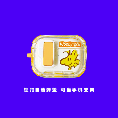 糊涂塌客【手机支架】自动弹盖Airpodspro3代保护套锁扣式史努比软硅胶适用苹果耳机壳卡通男女2二三4四小众