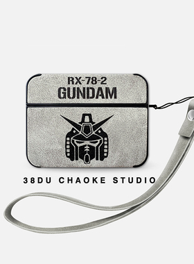 4代高达机动战士Airpods/Pro保护套【皮质亲肤手感】适用苹果耳机壳软硅胶第1一2二3三四代降噪版纯灰色动漫