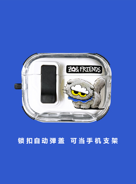 权志龙ZOA猫咪【手机支架】自动弹盖Airpodspro2/3代保护套锁扣式软硅胶适用苹果耳机壳可爱防摔男女2二三4四