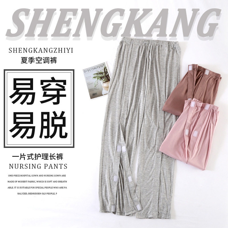 夏季薄款瘫痪卧床老人护理服男全开易穿脱护理裤病号服脚骨折裤女