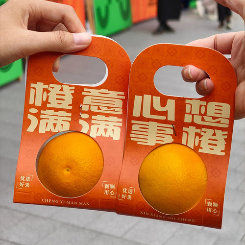 心想事成橙子苹果水果包装盒橘子桃子单双个包装年会礼盒牛皮纸盒