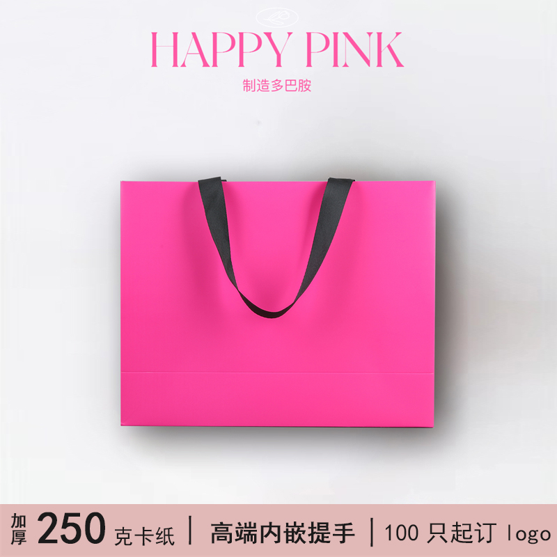 玫红火龙果色芭比粉纸袋手提袋大号服装店购物袋定制小礼品包装袋