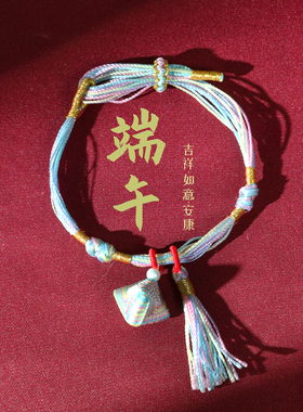 端午节编织成品纸粽手链