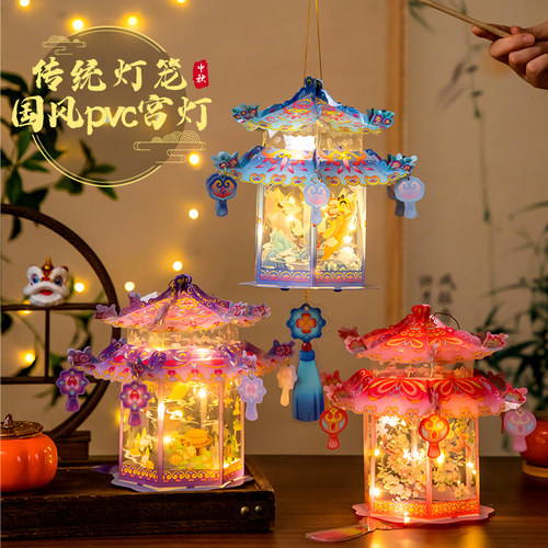 中秋节手提灯笼儿童手工diy材料包手提灯笼古风宫灯汉服配饰花灯