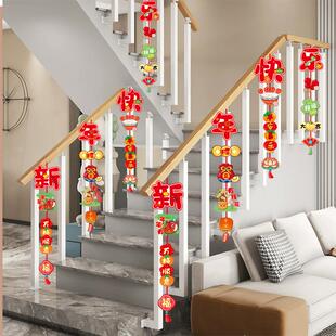 2026马年新年春节过年楼梯扶手商铺门店挂件挂串装饰墙上挂饰挂条