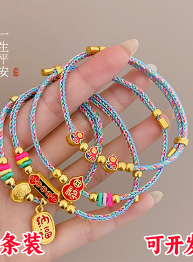 端午节五彩绳手链diy手工编织成人儿童手绳锦鲤挂件平安手环配饰