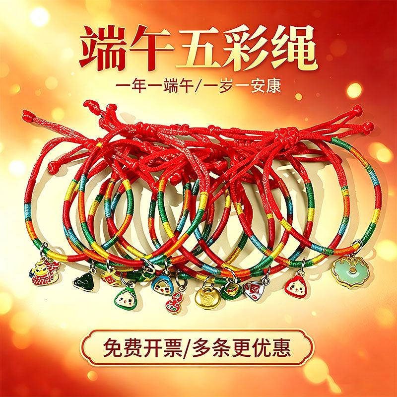 精编五彩绳手工编织手链批发图片