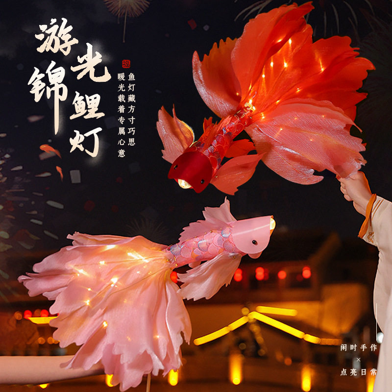 新年儿童DIY发光锦鲤鱼灯材料包图片
