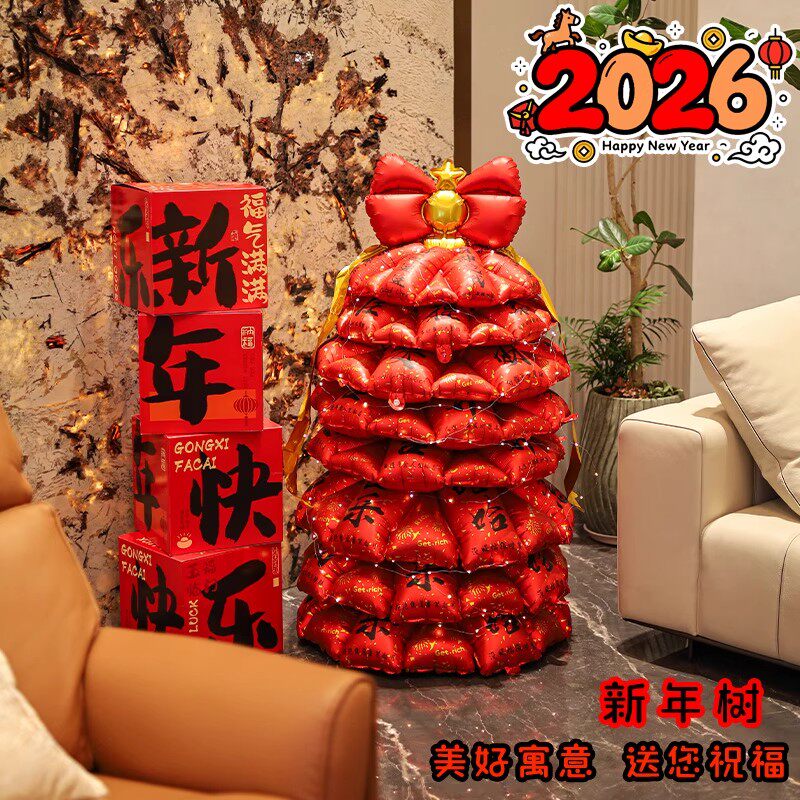 2026新款马年春节仪感装饰布置场景许愿树商场摆件氛围铝膜气球,节庆用品/礼品,节日装扮用品,淘宝优惠券,粉丝福利购,淘宝优惠卷