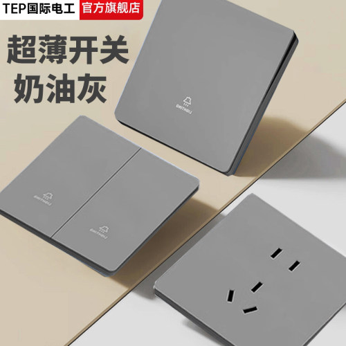 超薄奶油风电灯开关四联单联单控