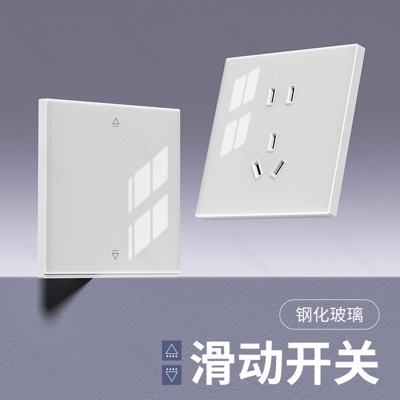 国际电工86型钢化玻璃双控插座