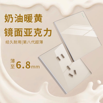 有机玻璃奶油暖黄面板终身质保！