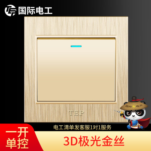 拉丝86型电灯香槟金开关插座面板