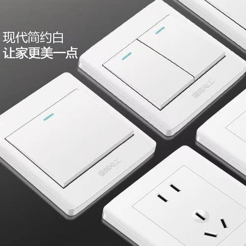 白色小板开关插座usb二三五孔